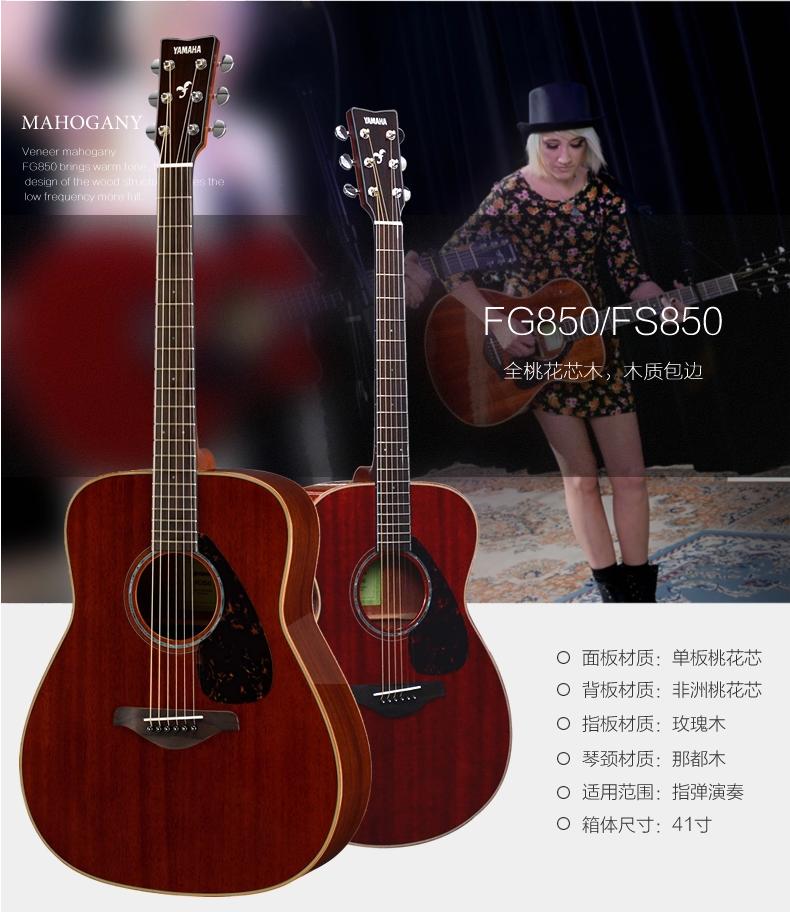 雅马哈吉他怎么分真假,怎么辨别真假雅马哈吉他