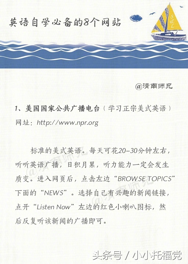 自学英语口语入门全集,哪个网站可以系统学习英语口语