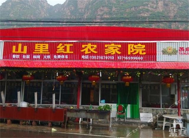 紫塞京津冀13城农家院旅游探店五：金海湖两日悠闲散记山里红农家