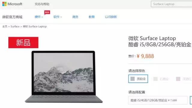 微软surfacepro34567代区别,微软官网买surface怎么样