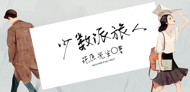 最不被关注的群体，最痛心的情节，最具现实的写照，最动人的故事