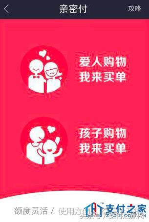 支付宝亲密付是骗局吗,支付宝亲密付操作存在被骗风险