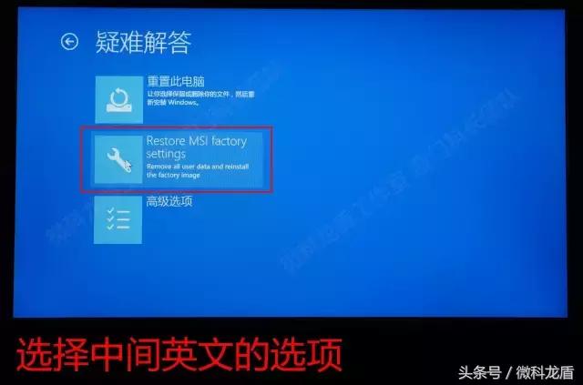 微星win10f8还原系统步骤,微星笔记本两种还原系统方式