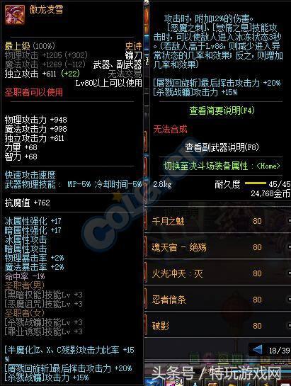 dnf跨界石10周年,dnf史诗跨界石获得方法