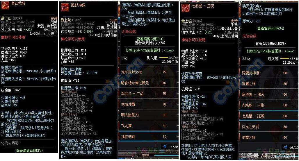 dnf跨界石10周年,dnf史诗跨界石获得方法