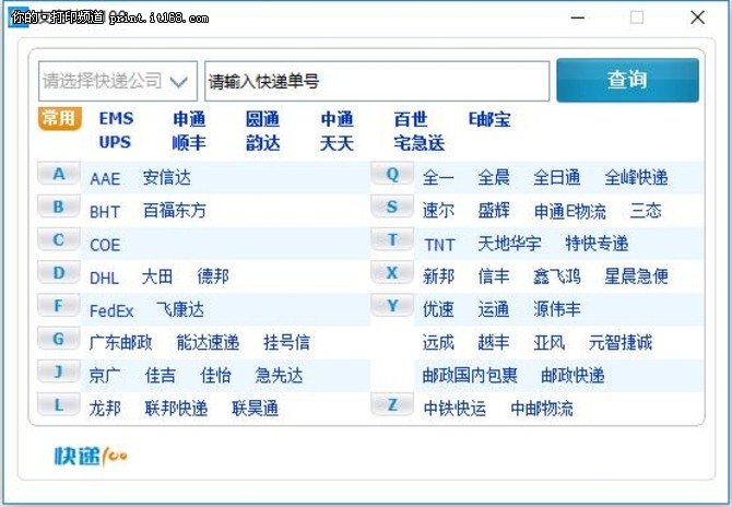 金蝶万能票据标准版,金蝶账无忧专业版