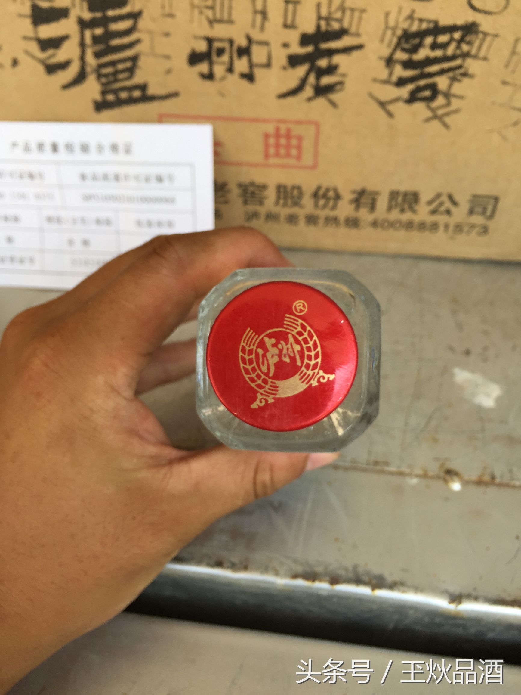 2011年泸州老窖二曲52度多少钱,泸州老窖鸿运star精制头曲52度