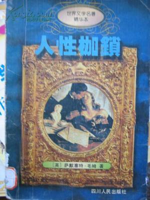 以正合以奇胜的正确读音,弱以奇胜强以正合