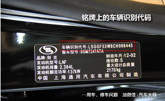 车架号上的数字字母是什么意思,车架号的数字和字母分别代表什么