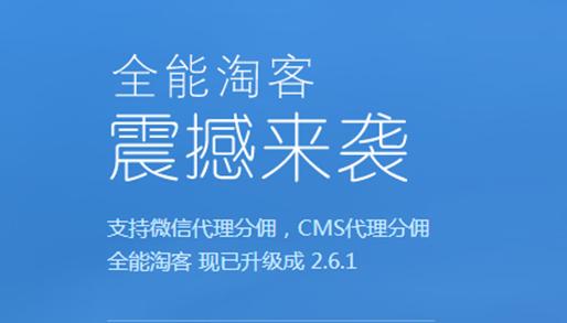 淘客实战100个实用技巧,淘客必备100个实战技巧