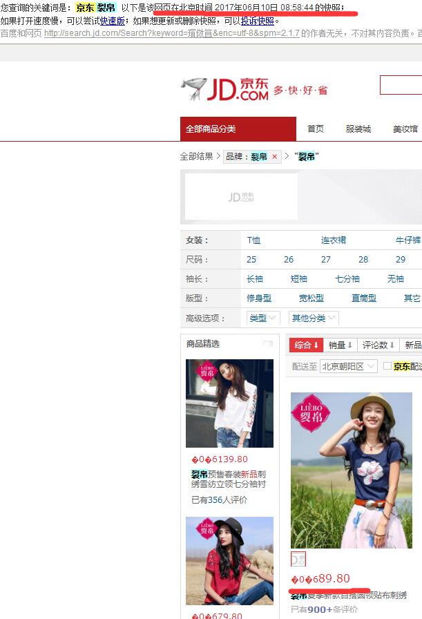 浜笢618澶╃尗涔嬫垬鑳滆礋,618浜笢vs澶╃尗