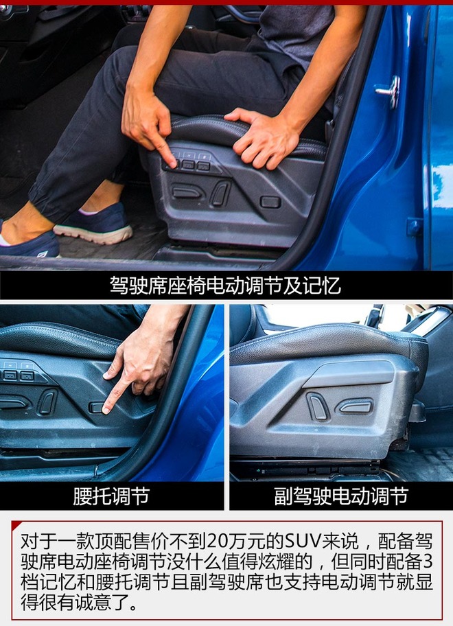 观致5与同级别suv对比,观致5全新suv车型参数