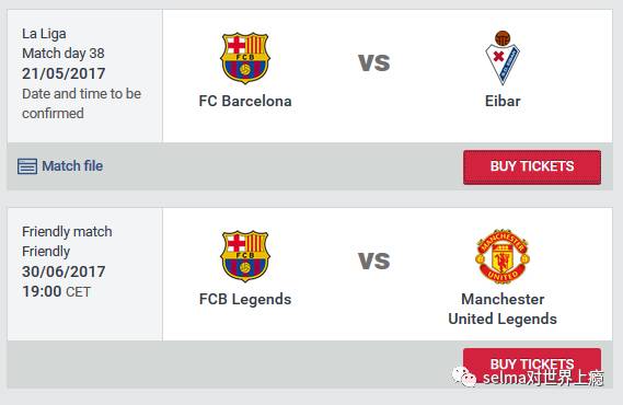 巴萨主场购票,巴萨巴黎球票