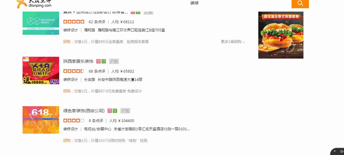 西安大众点评官网,西安大众点评