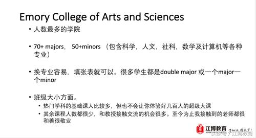 微课堂|南方天堂埃默里大学之学姐分享
