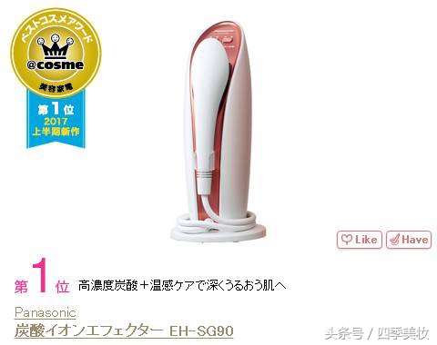 日本美妆大赏cosme2023,日本美妆大赏cosme精华