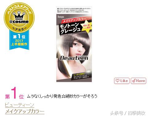 日本美妆大赏cosme2023,日本美妆大赏cosme精华