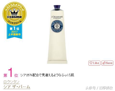 日本美妆大赏cosme2023,日本美妆大赏cosme精华