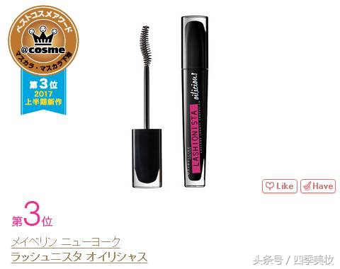 日本美妆大赏cosme2023,日本美妆大赏cosme精华