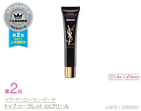 日本美妆大赏cosme2023,日本美妆大赏cosme精华