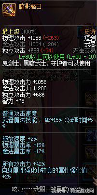 dnf剑魂70级用什么武器最好,剑魂90武器搭配