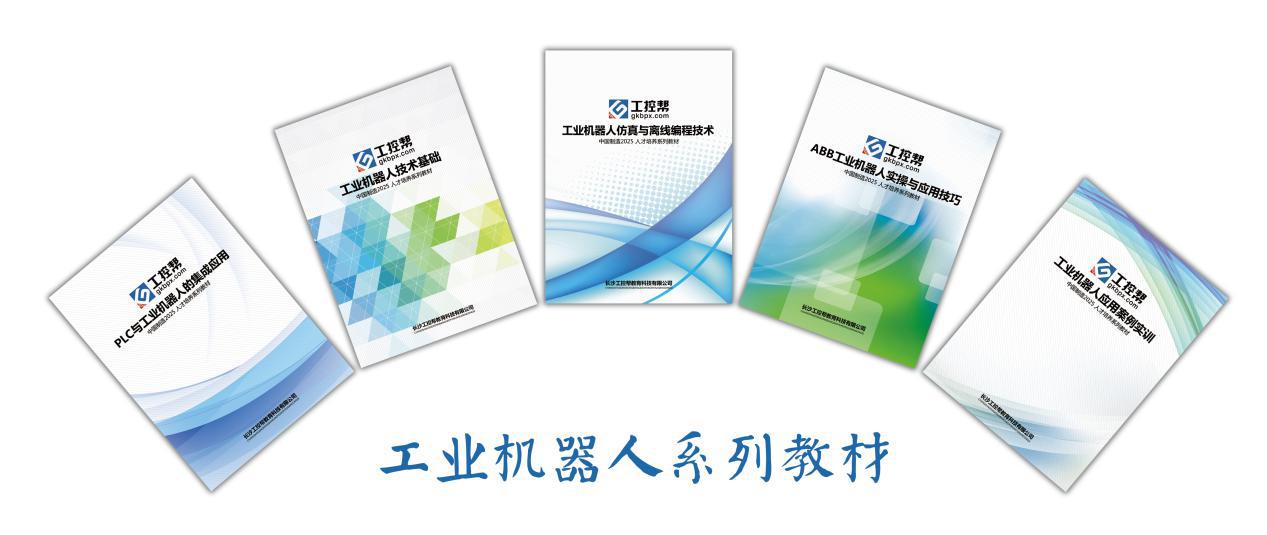 越来越多的人在工控帮放飞工业机器人梦想！