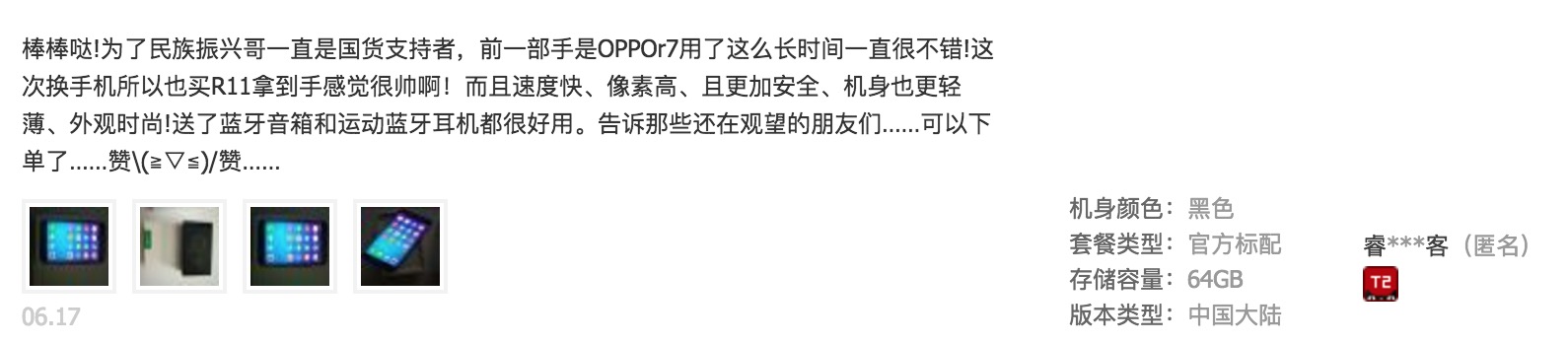 oppor11销量超苹果,oppor11手机销量排行榜