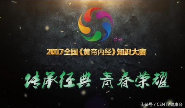 大赛预热！华中赛区首秀！学中医的“花儿与少年”来了！