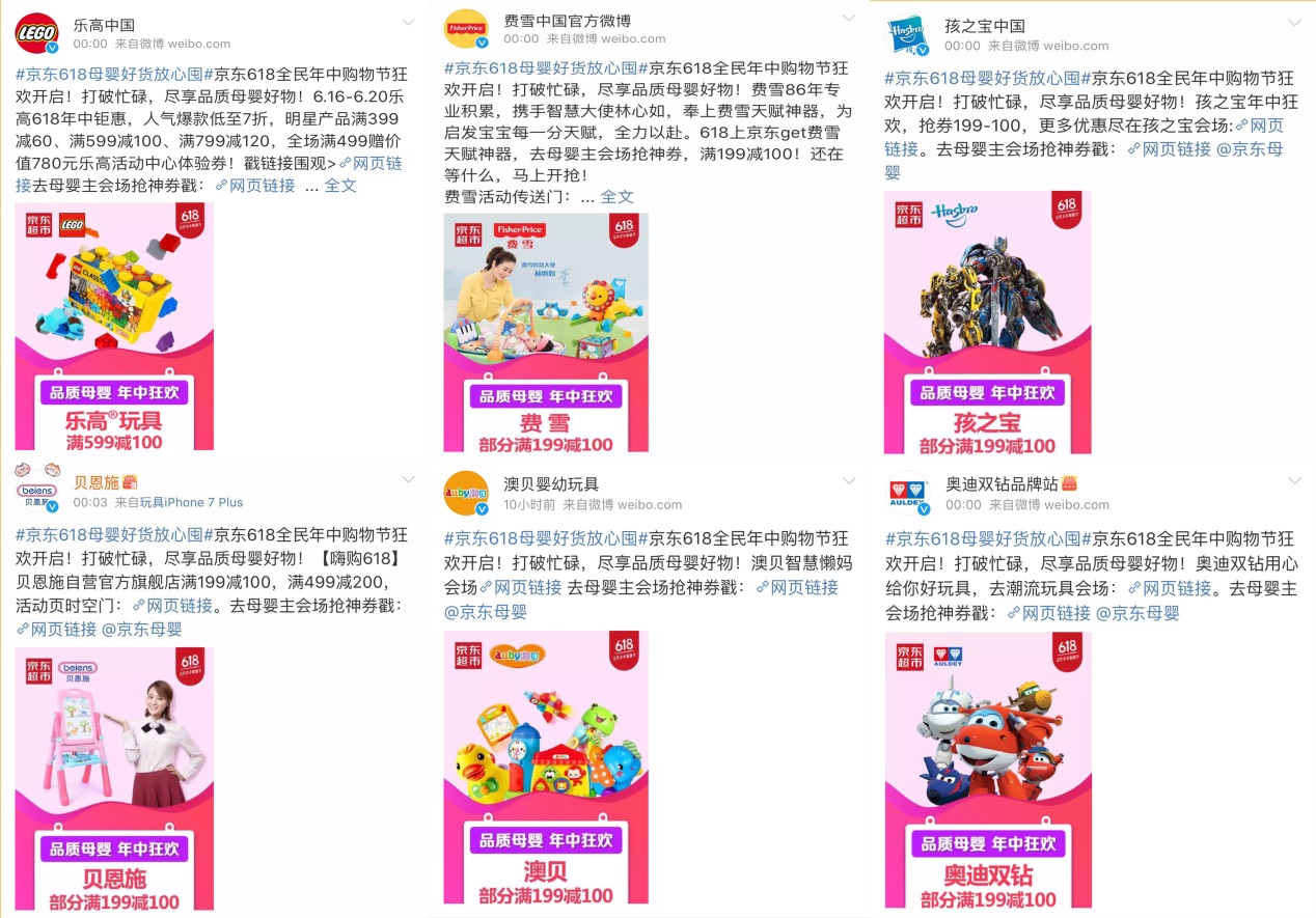京东618母婴节,京东618母婴品牌