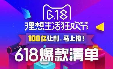 天猫618开场火爆！26分钟卖1000万支口红，全球一片疯抢