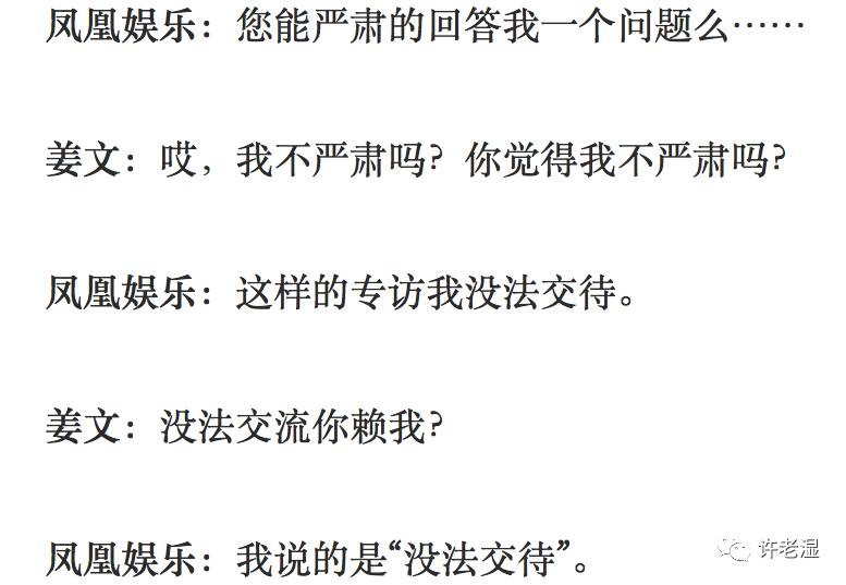 众人眼中的姜文,霸气的姜文