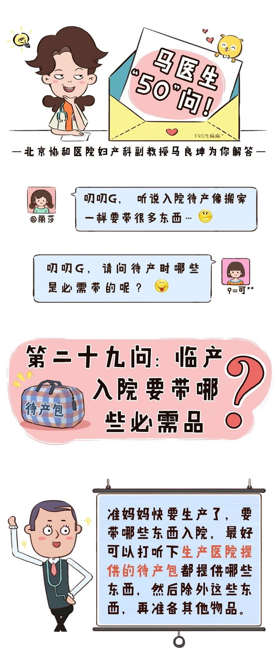 待产包你要备吸奶器吗,待产包里需要准备隔尿垫吗