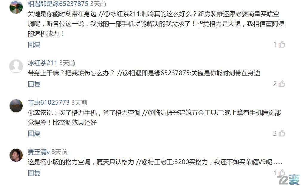 格力手机使用体验,格力手机有什么功能