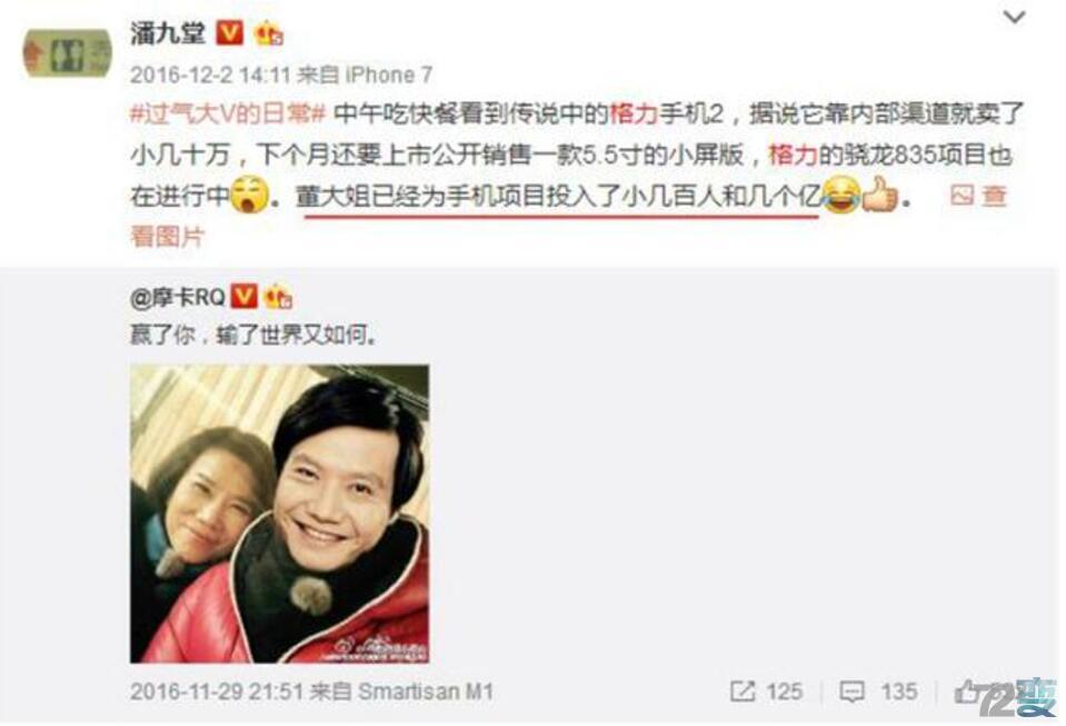 格力手机使用体验,格力手机有什么功能