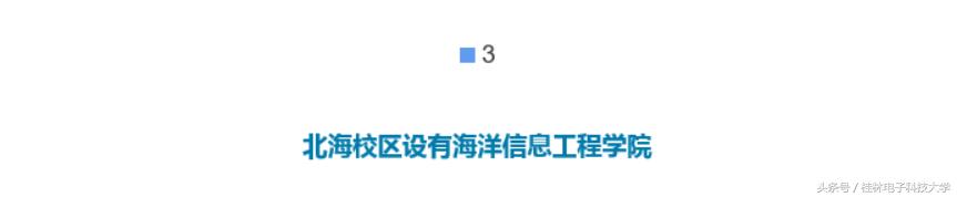 桂电欢迎您丨桂林电子科技大学,全国四所电子科技大学之一