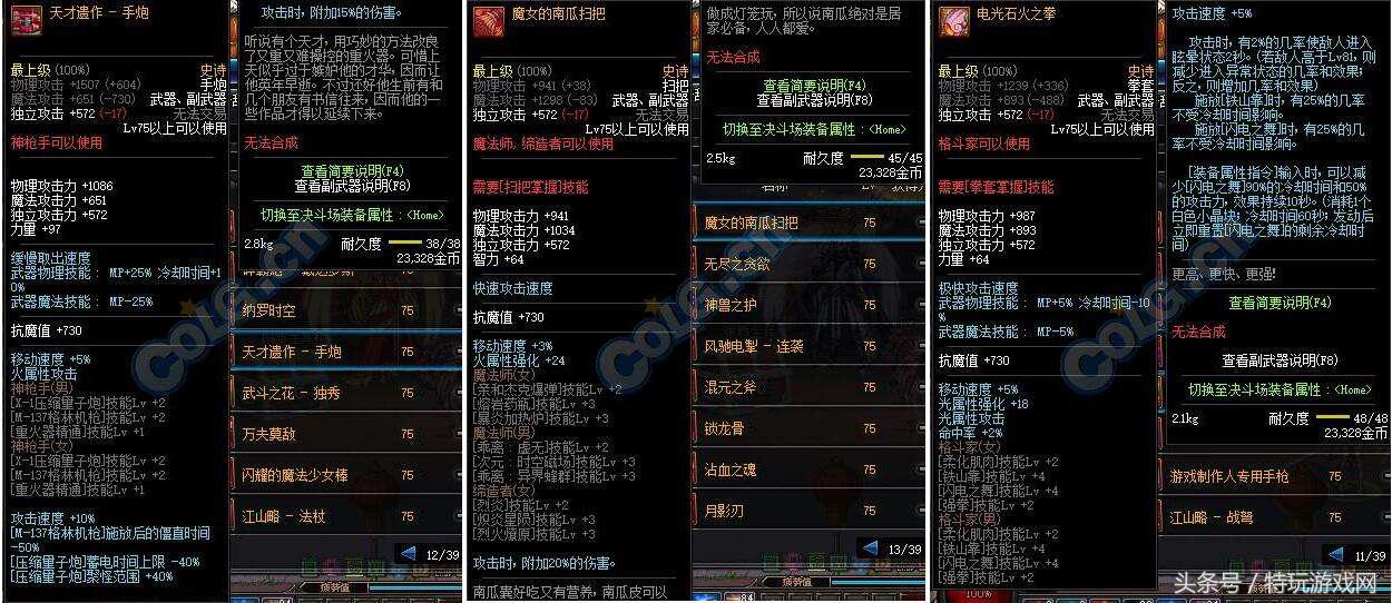 dnf跨界石10周年,dnf史诗跨界石获得方法