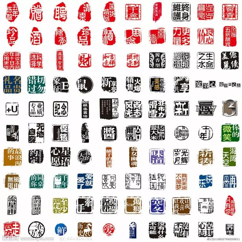 书法印章知识,印章知识大全