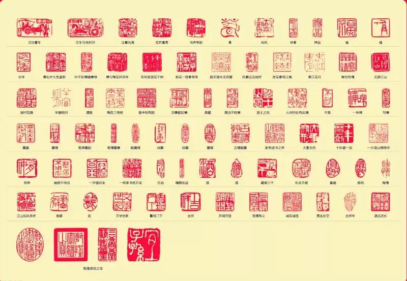 书法印章知识,印章知识大全