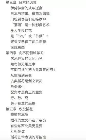 学习插花真的有前途吗,在家看书插花