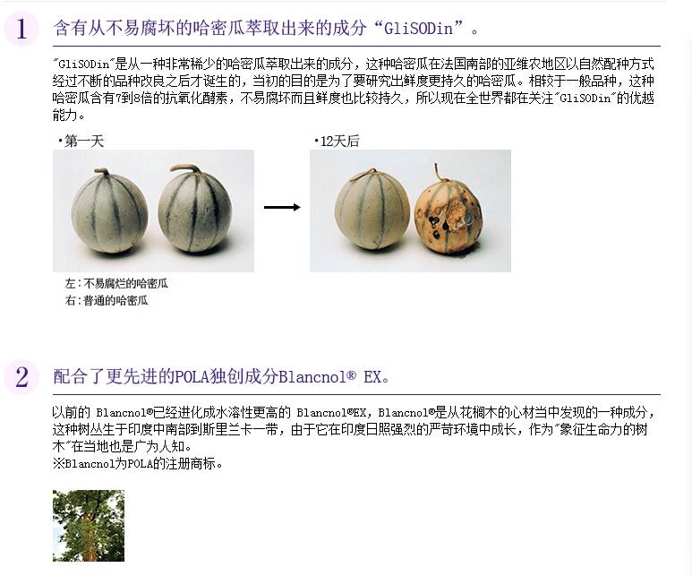 pola的美白丸跟胶原蛋白肽怎么样,pola美白丸怎么辨别真假