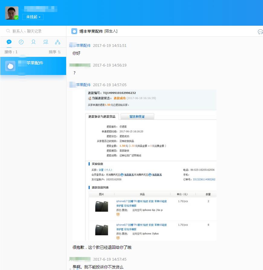 网购后商家不发货怎么办投诉无效,网上购物拍下后卖家说没货怎么办