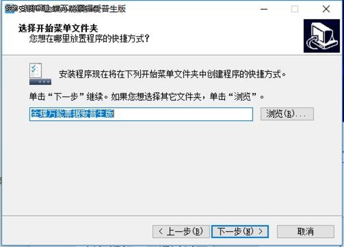 金蝶万能票据标准版,金蝶账无忧专业版