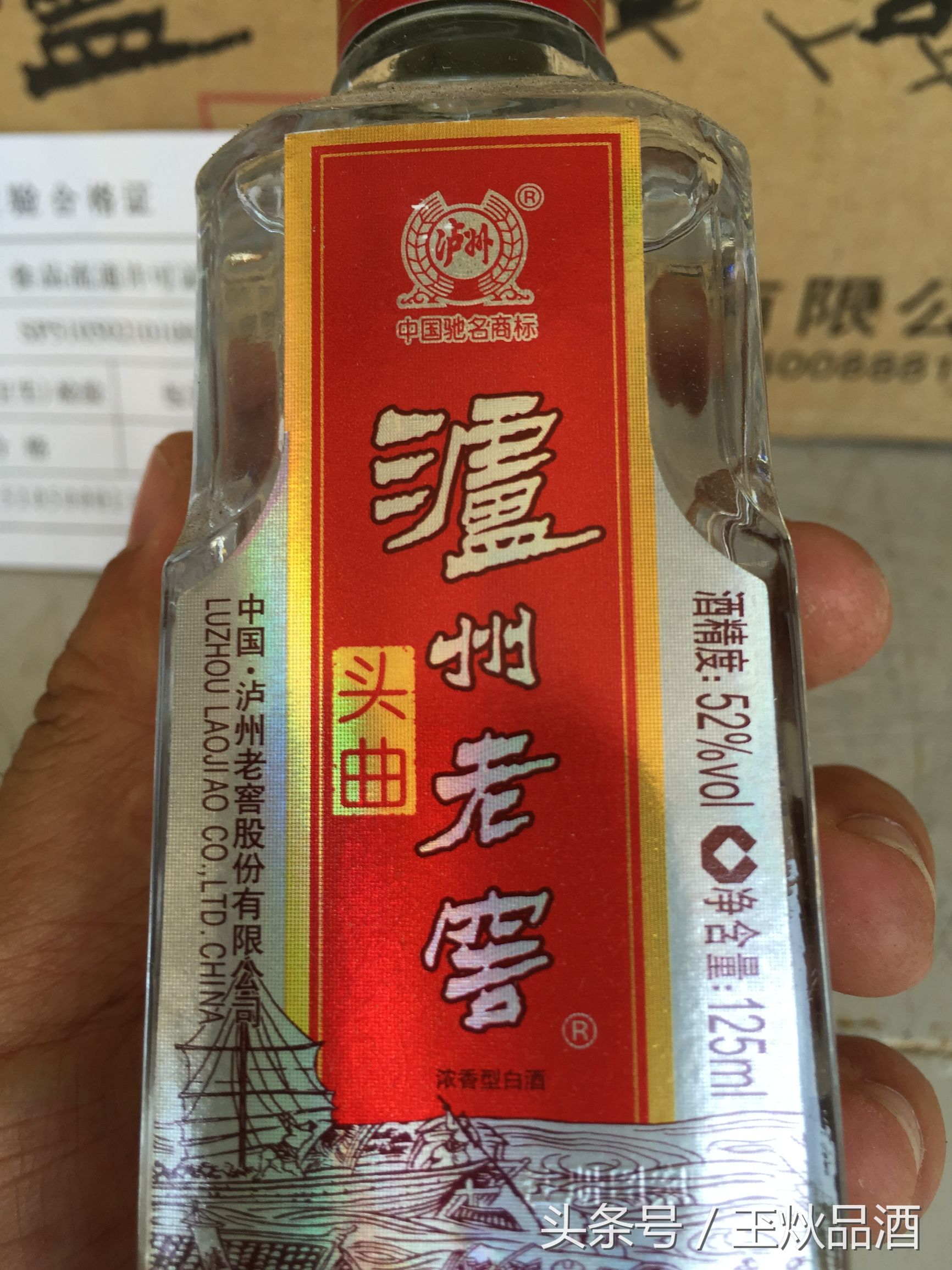 2011年泸州老窖二曲52度多少钱,泸州老窖鸿运star精制头曲52度