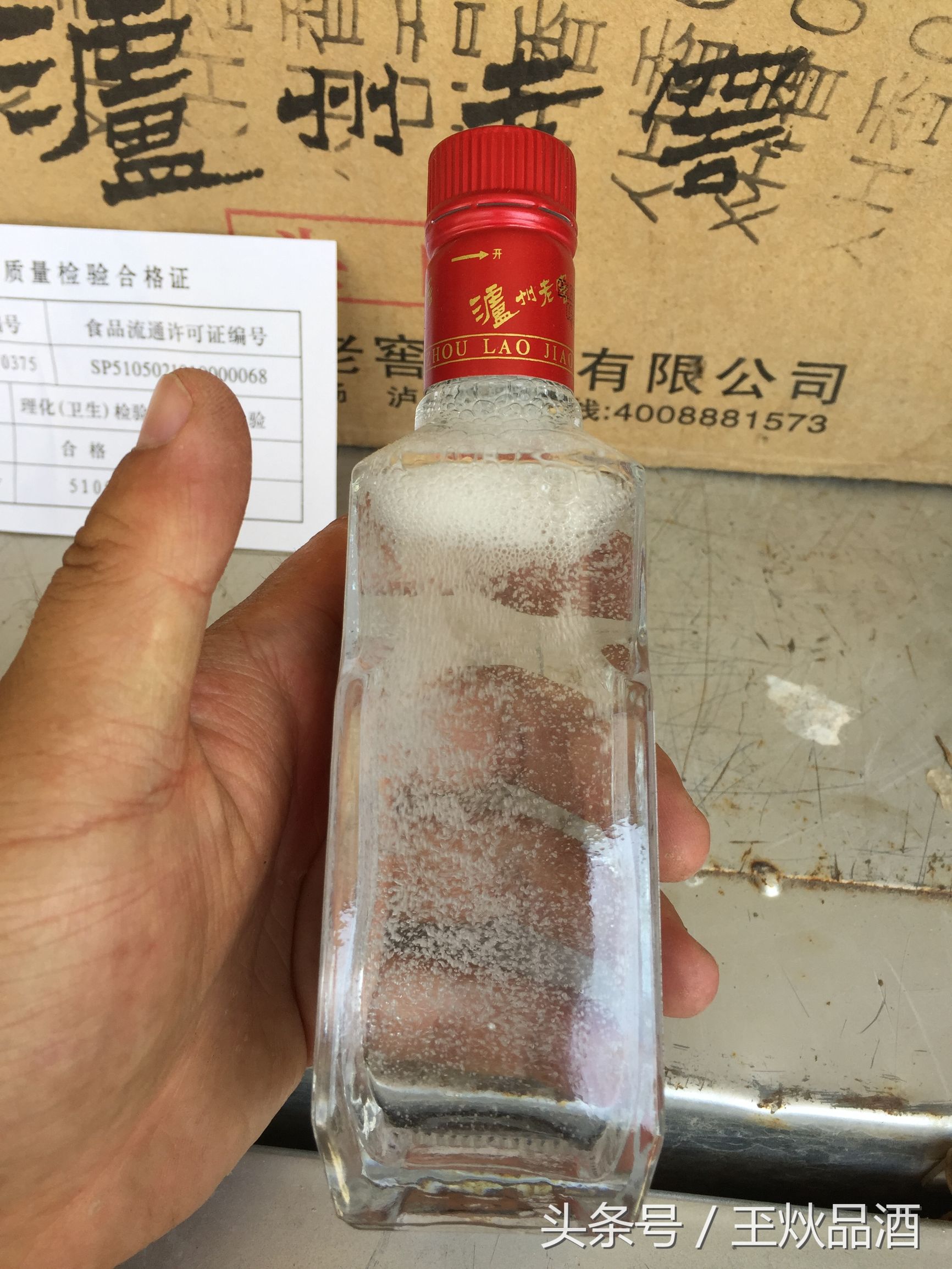 2011年泸州老窖二曲52度多少钱,泸州老窖鸿运star精制头曲52度