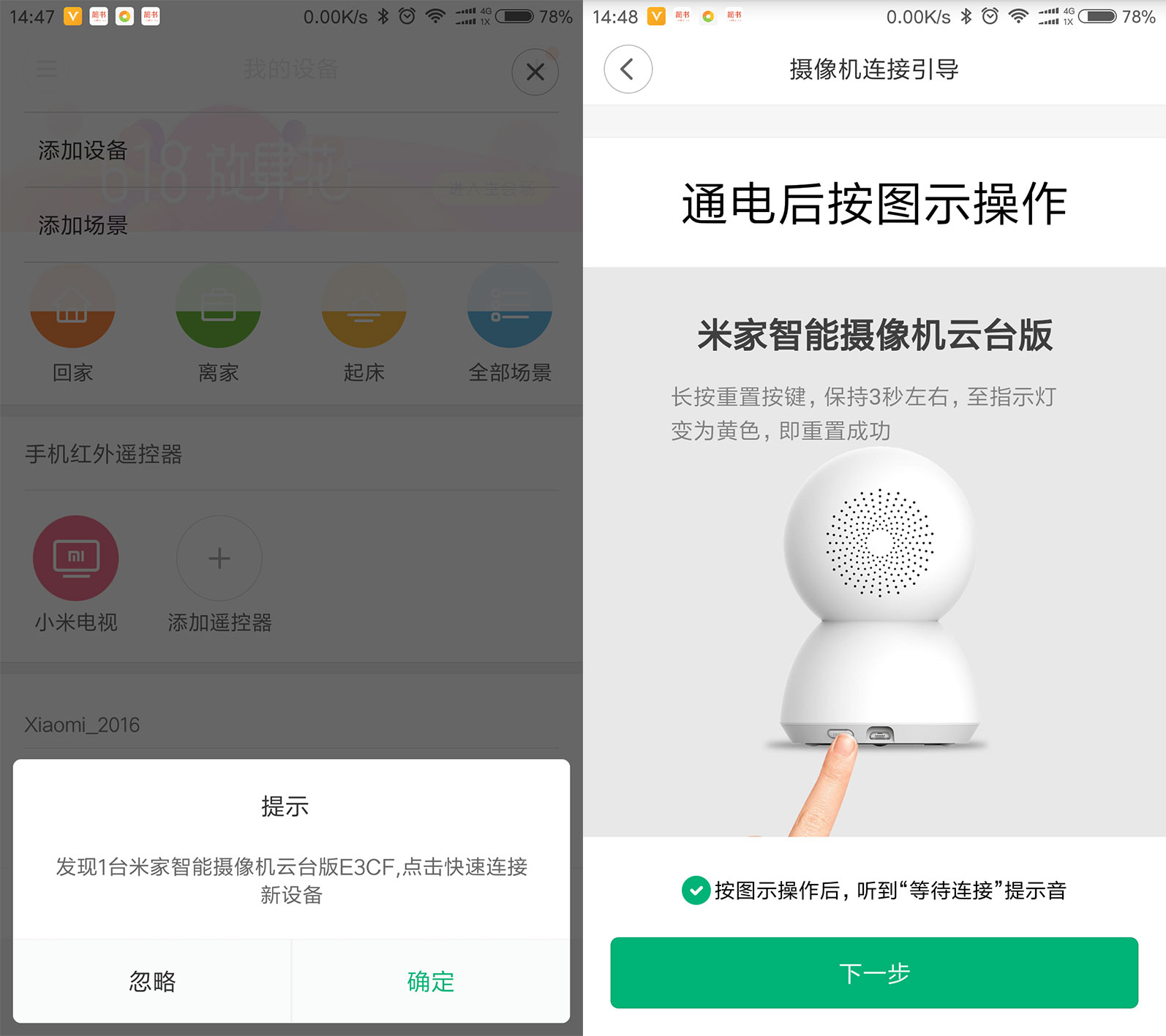 米家智能摄像机云台版本,米家智能摄像机云台版和高端版