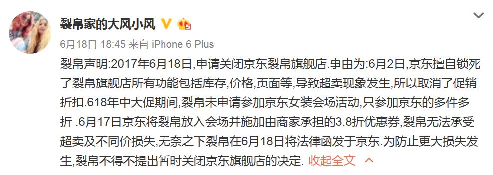 浜笢618澶╃尗涔嬫垬鑳滆礋,618浜笢vs澶╃尗