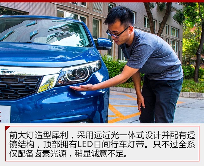 观致5与同级别suv对比,观致5全新suv车型参数