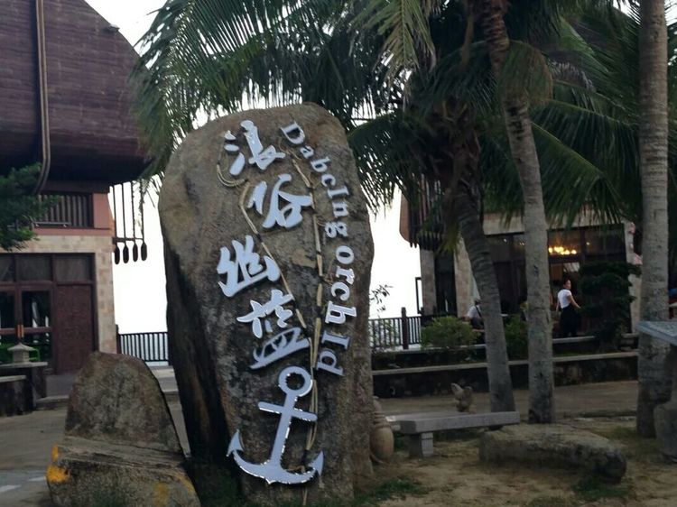 海南旅行三亚旅游攻略,海南三亚夫妻结伴旅行