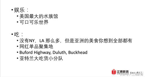 微课堂|南方天堂埃默里大学之学姐分享