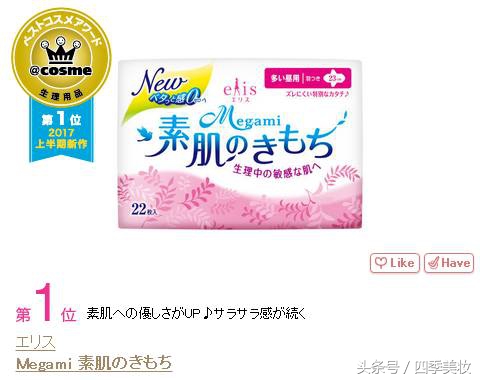 日本美妆大赏cosme2023,日本美妆大赏cosme精华